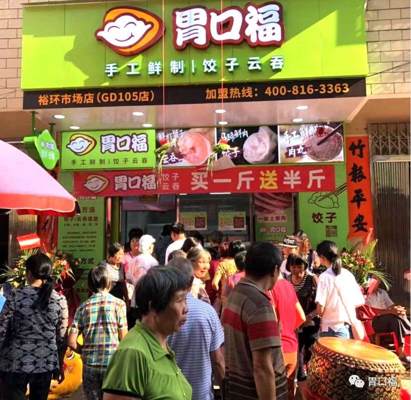 餃子云吞加盟店開業怎么才能火爆市場？
