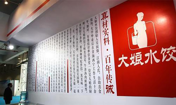 中國“水餃巨頭”倒了，曾年賺15億，而今老板想參加年會卻被拒