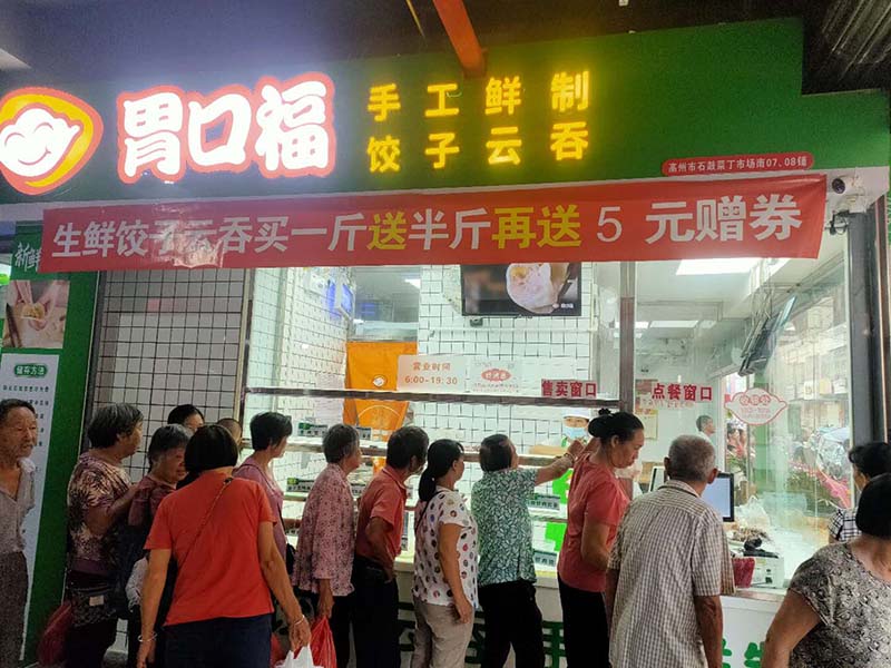 如果你想加盟胃口福餃子云吞？該如何加盟呢？
