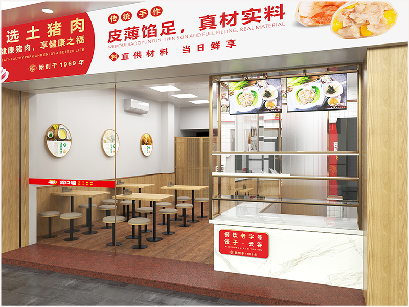餃子云吞店加盟，無經驗的餐飲小白要怎么做