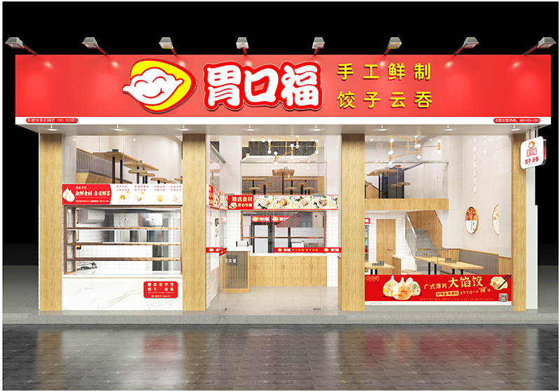 胃口福餃子云吞店怎么樣，胃口福餃子云吞經營模式