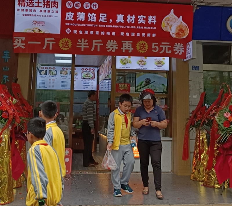 熱烈慶祝胃口福餃子云吞海南?？诘觏樌_業