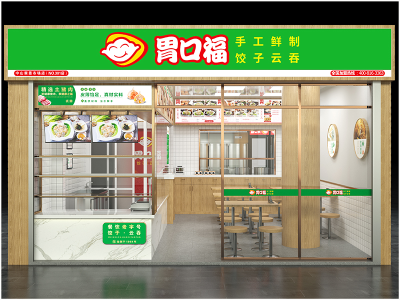 胃口福餃子云吞加盟的優勢，開店后需要哪些經營策略分析