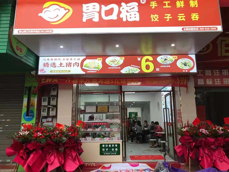 天氣冷了吃什么，來胃口福吃餃子，鮮香味十足，太好吃了
