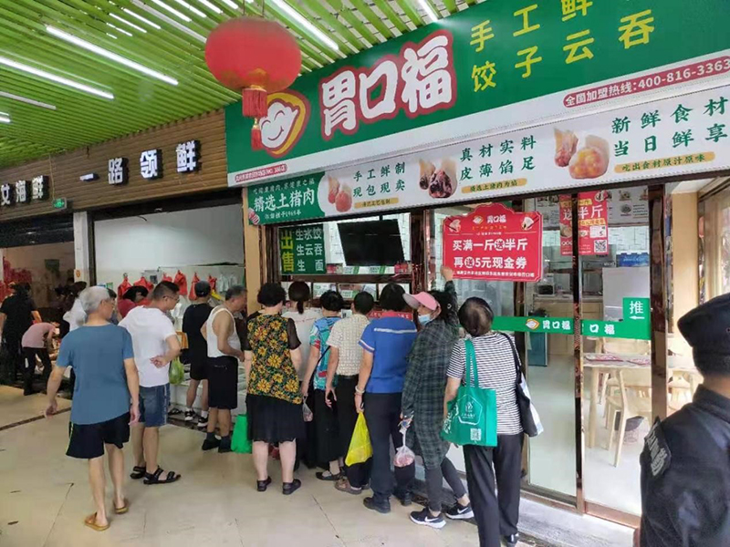 2022年做餃子云吞餐飲店，到底靠不靠譜？