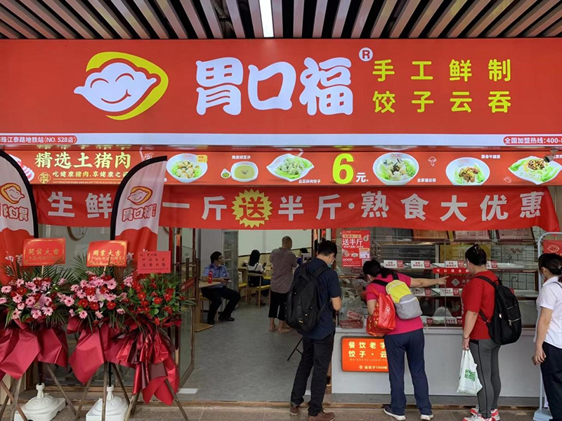 新手開餃子云吞店，選擇門店，別碰這三種店面